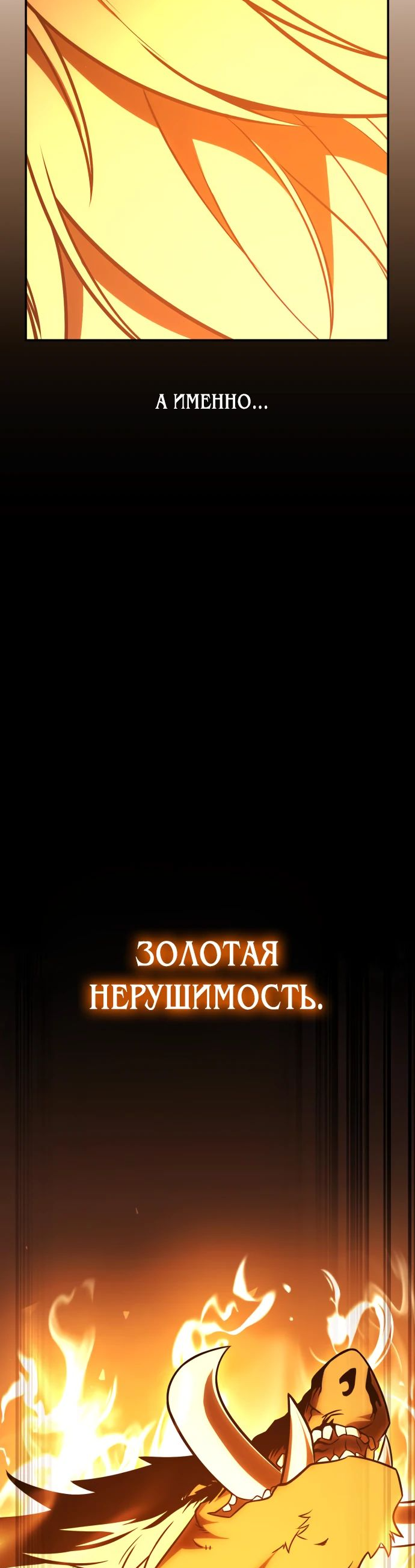 Read Я убил игрока академии RU Manga Online