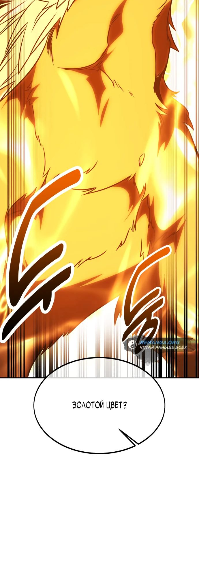 Read Я убил игрока академии RU Manga Online
