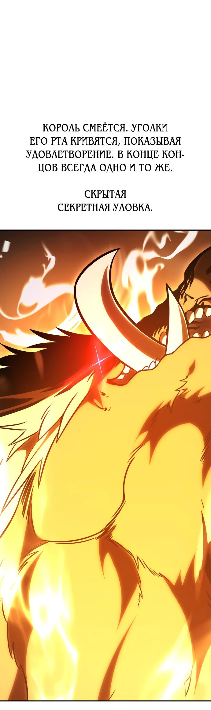 Read Я убил игрока академии RU Manga Online