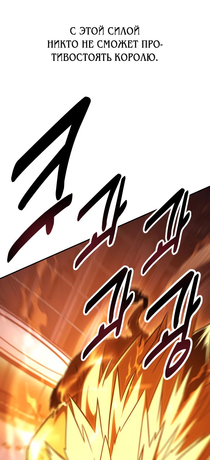 Read Я убил игрока академии RU Manga Online