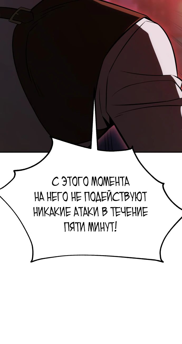 Read Я убил игрока академии RU Manga Online
