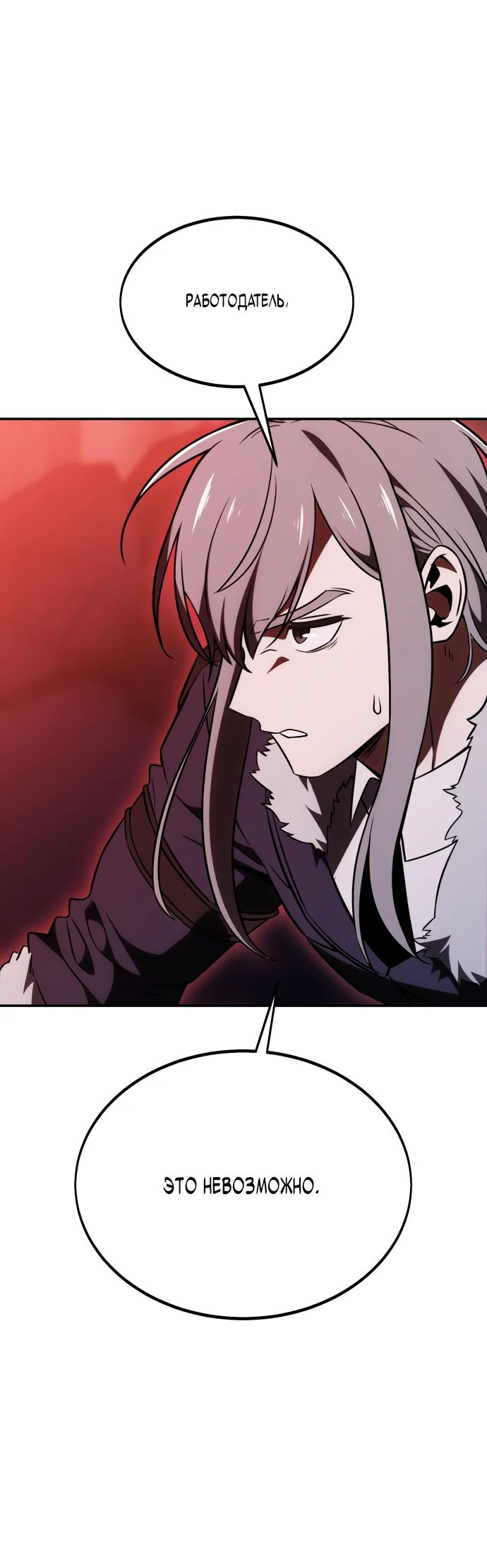 Read Я убил игрока академии RU Manga Online