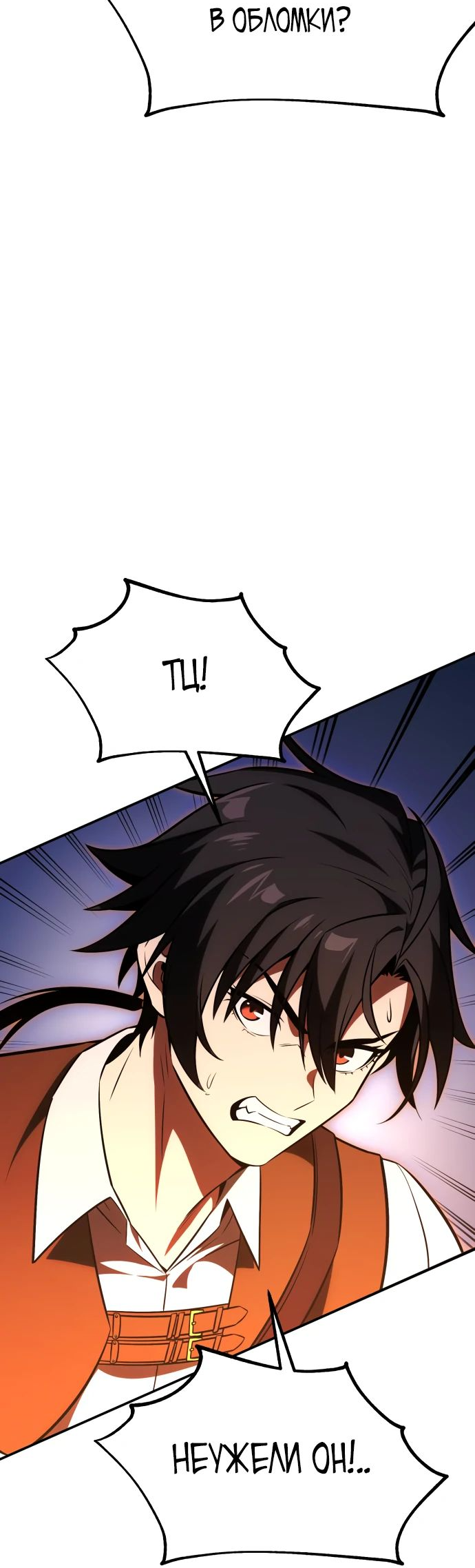 Read Я убил игрока академии RU Manga Online