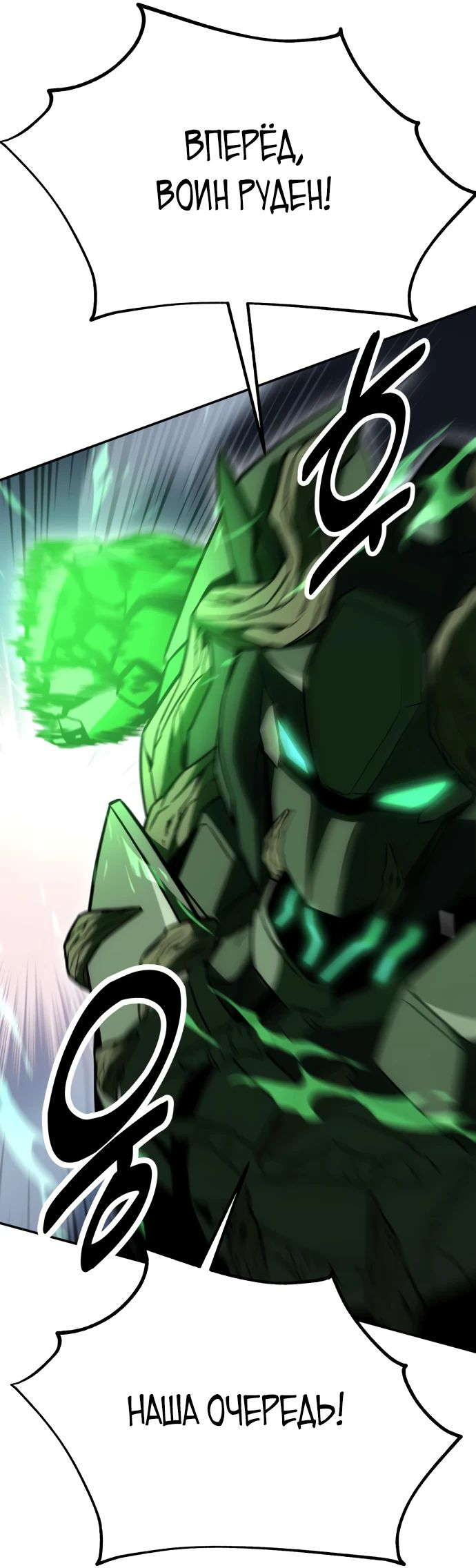 Read Я убил игрока академии RU Manga Online