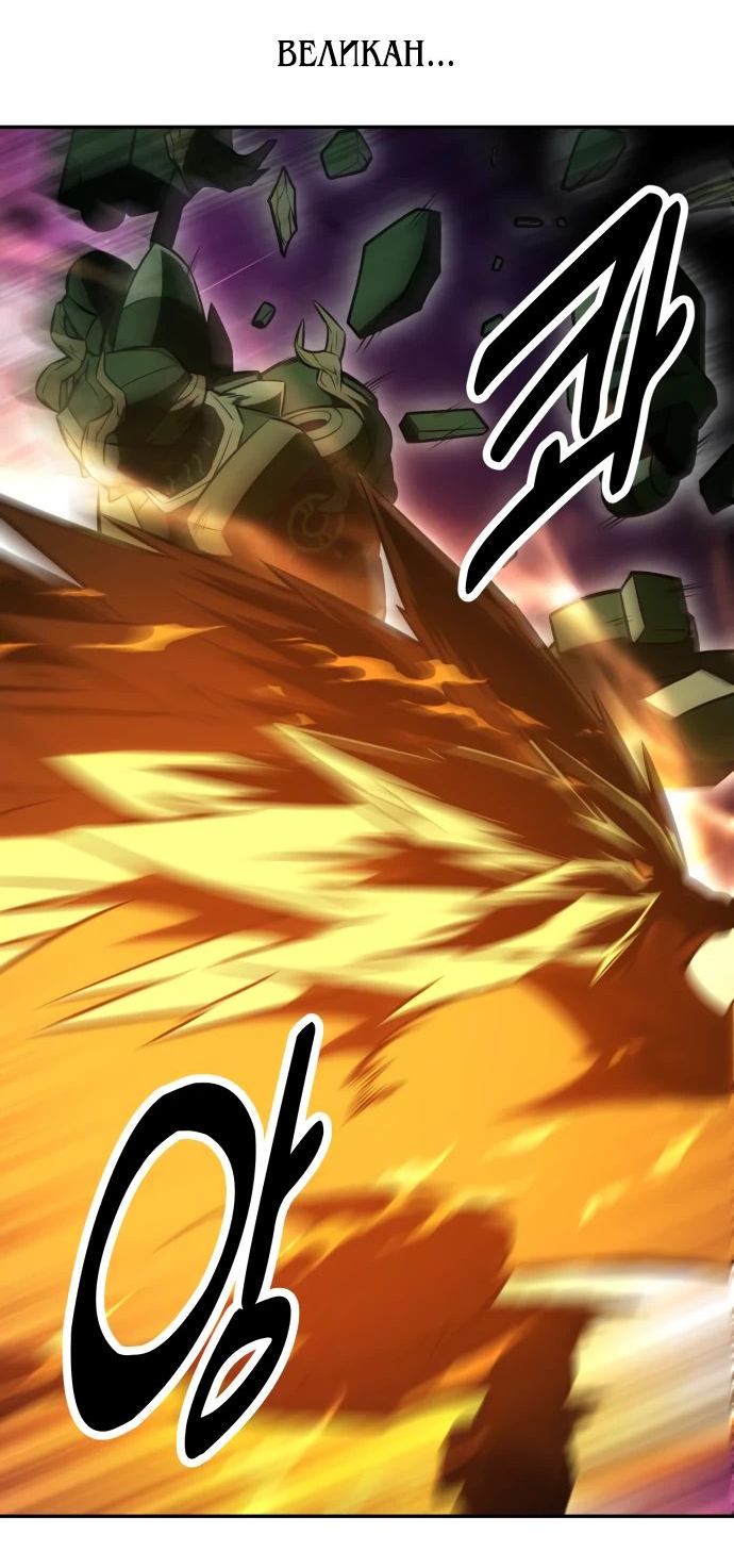 Read Я убил игрока академии RU Manga Online