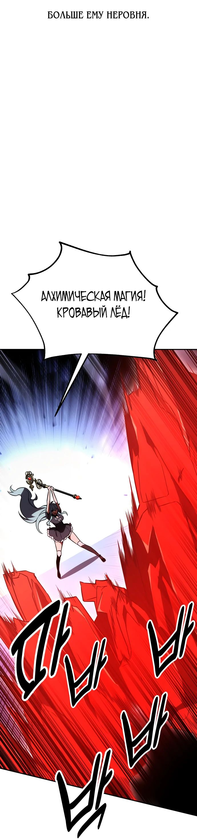 Read Я убил игрока академии RU Manga Online