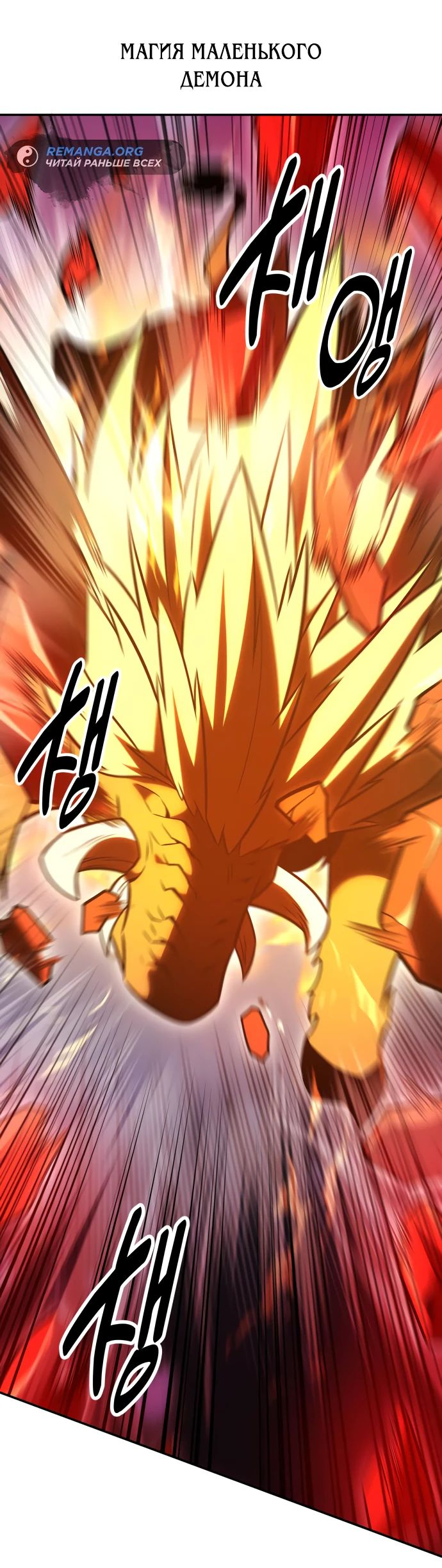 Read Я убил игрока академии RU Manga Online