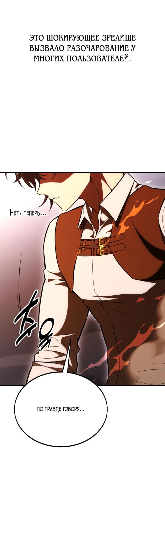 Read Я убил игрока академии RU Manga Online