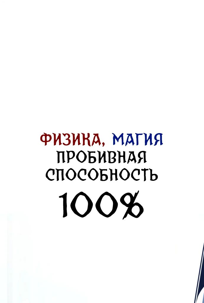Read Я убил игрока академии RU Manga Online