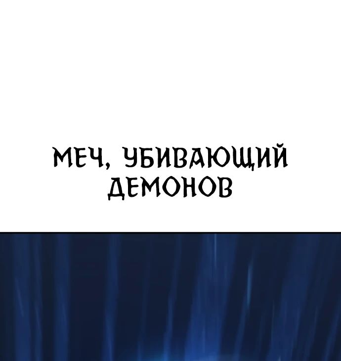 Read Я убил игрока академии RU Manga Online