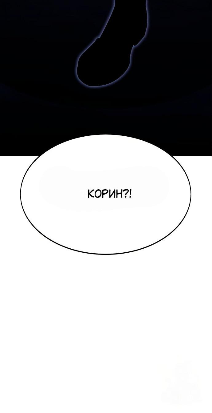 Read Я убил игрока академии RU Manga Online
