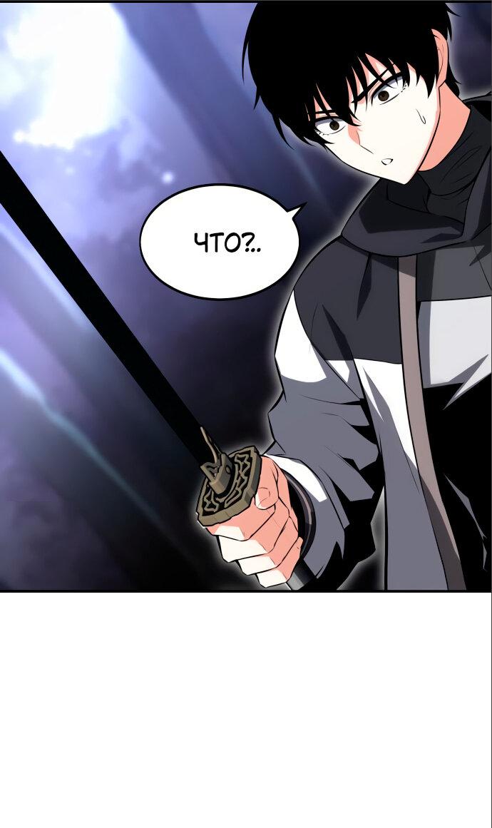 Read Я убил игрока академии RU Manga Online