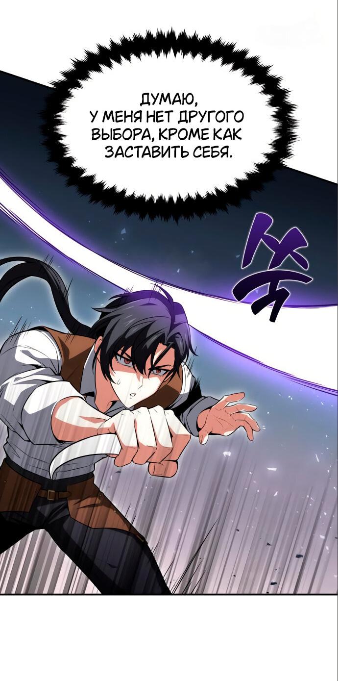 Read Я убил игрока академии RU Manga Online