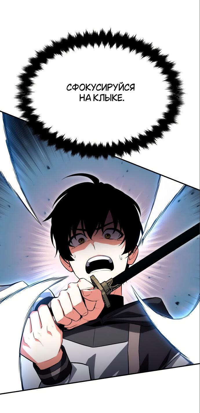 Read Я убил игрока академии RU Manga Online