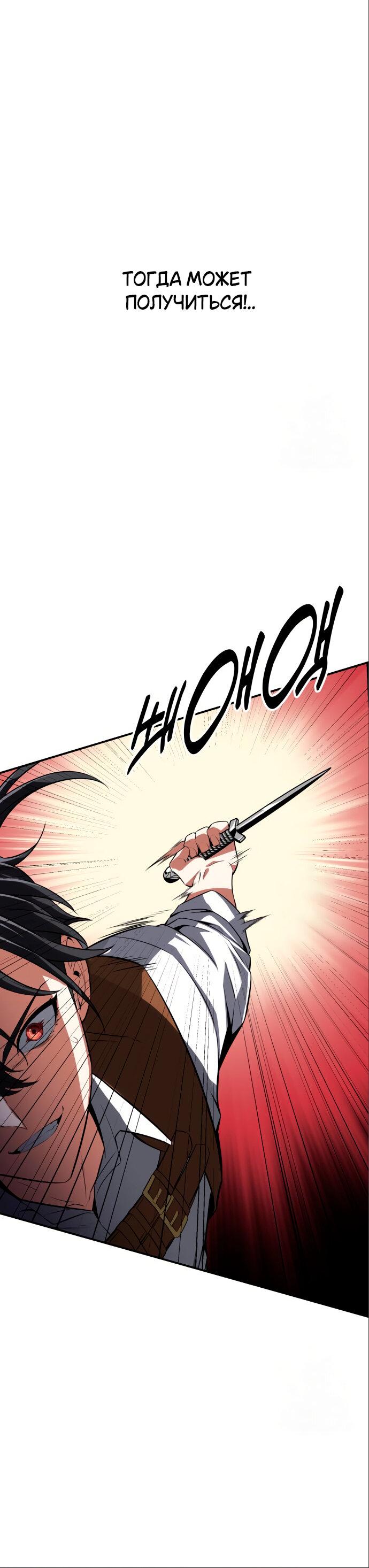 Read Я убил игрока академии RU Manga Online