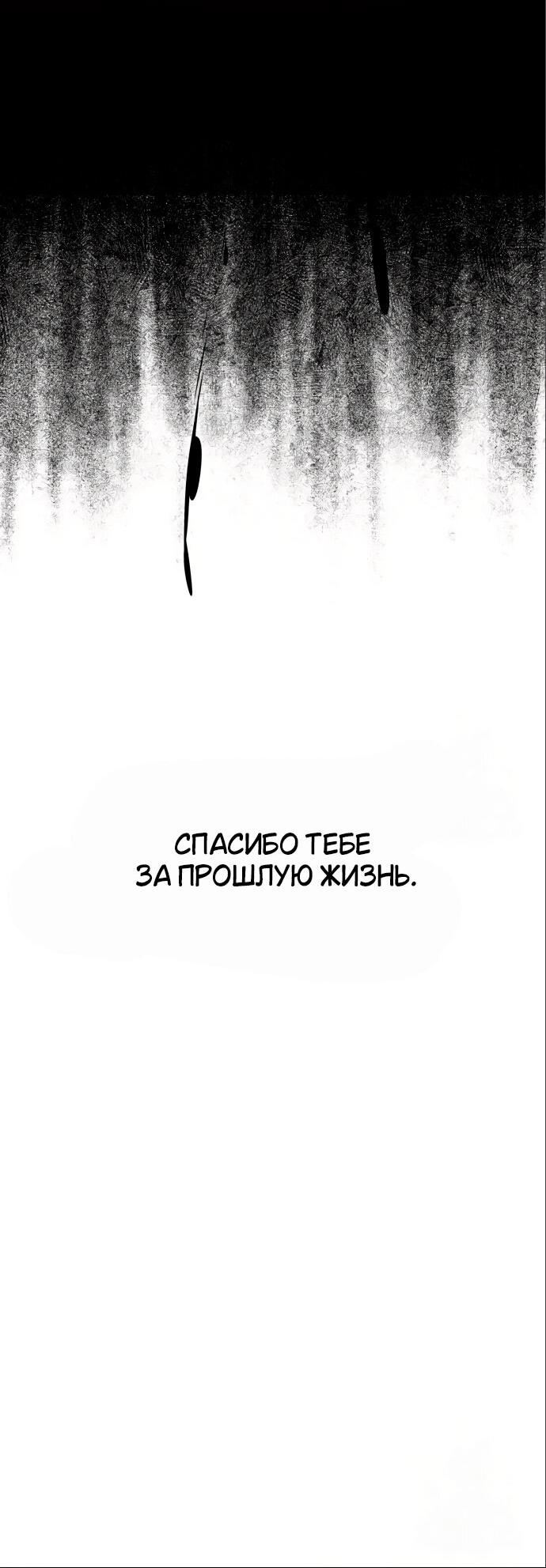 Read Я убил игрока академии RU Manga Online