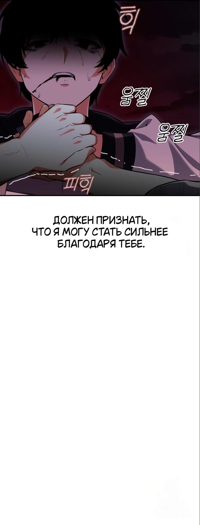 Read Я убил игрока академии RU Manga Online