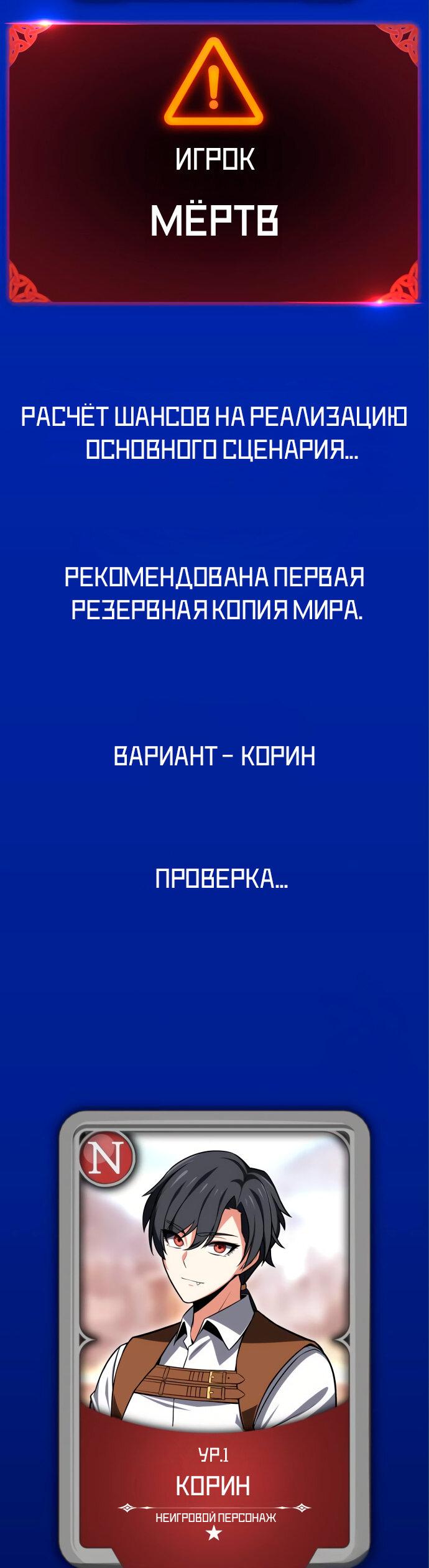 Read Я убил игрока академии RU Manga Online