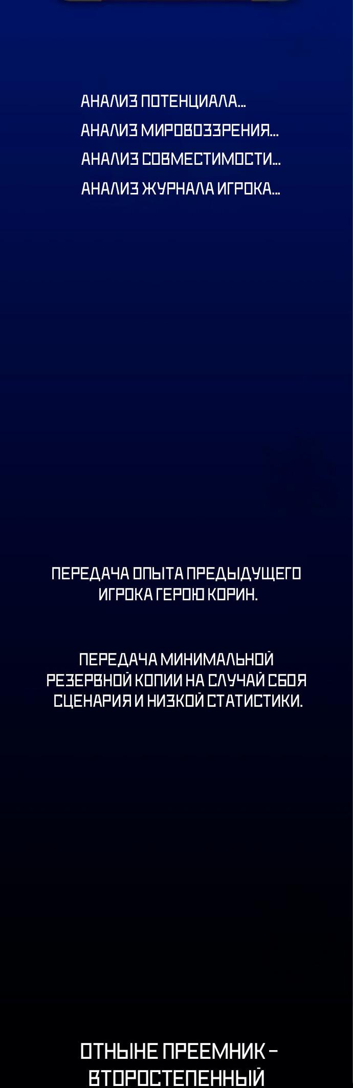 Read Я убил игрока академии RU Manga Online