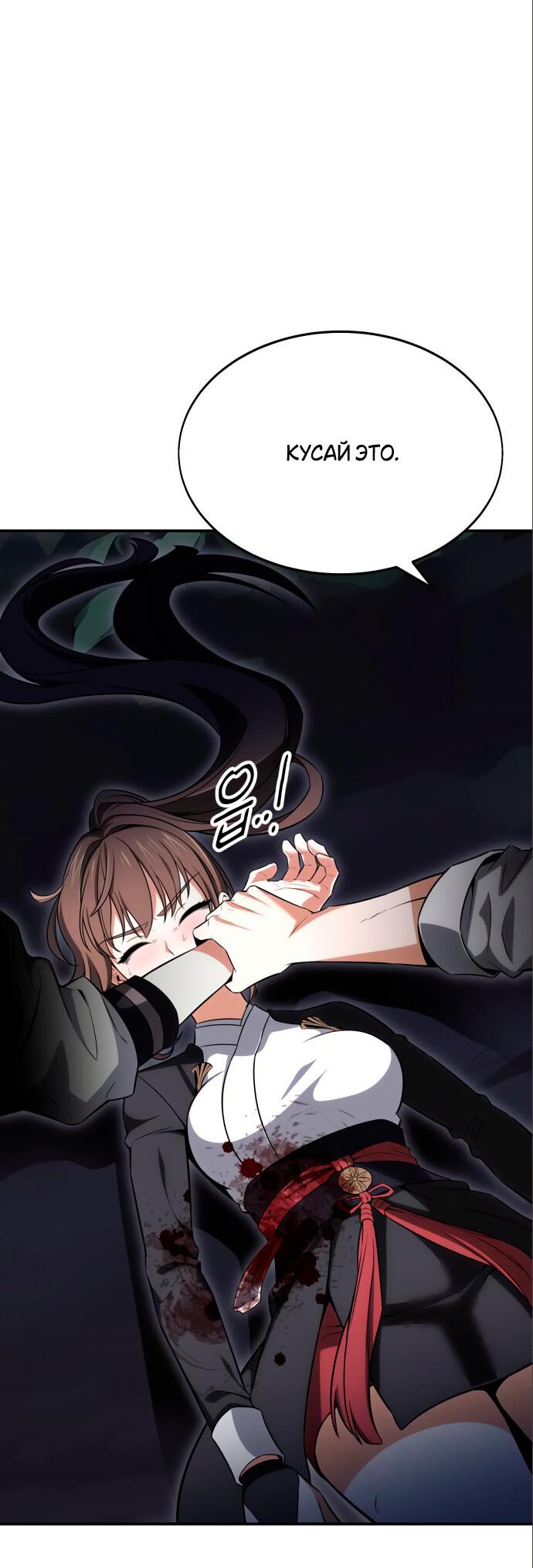 Read Я убил игрока академии RU Manga Online