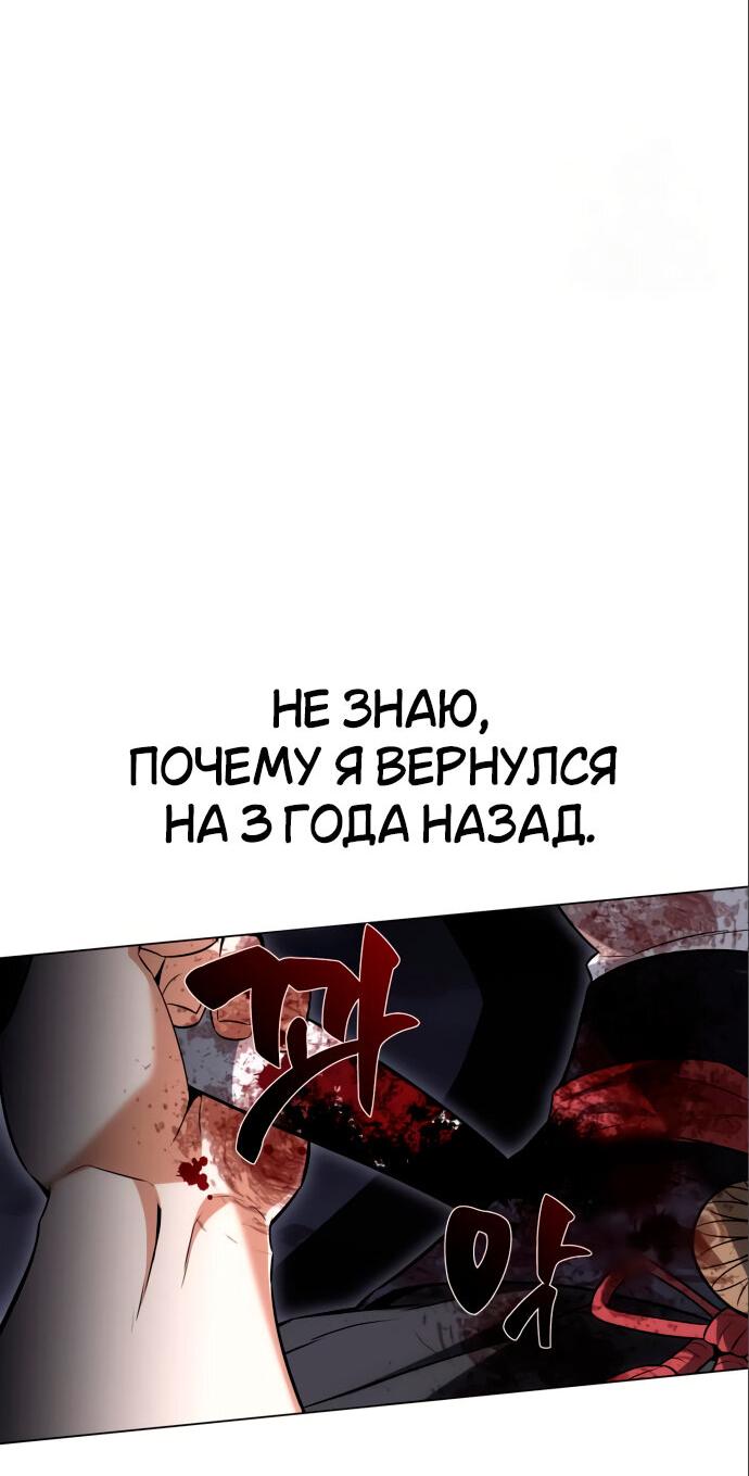 Read Я убил игрока академии RU Manga Online