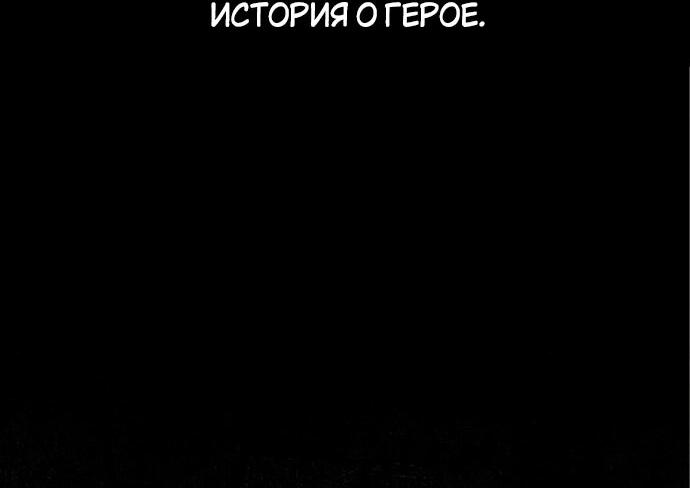 Read Я убил игрока академии RU Manga Online