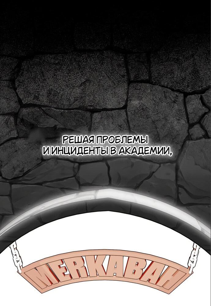 Read Я убил игрока академии RU Manga Online