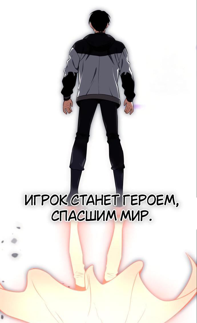 Read Я убил игрока академии RU Manga Online