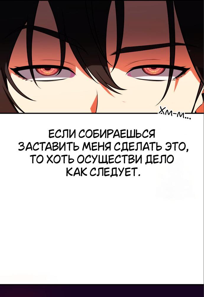 Read Я убил игрока академии RU Manga Online