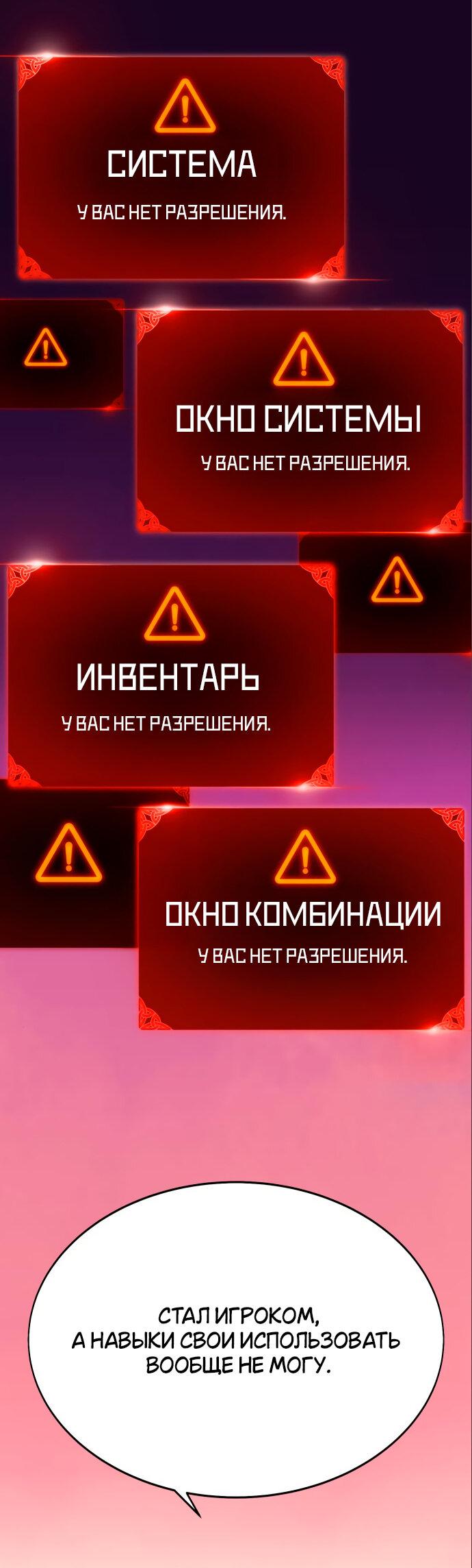 Read Я убил игрока академии RU Manga Online