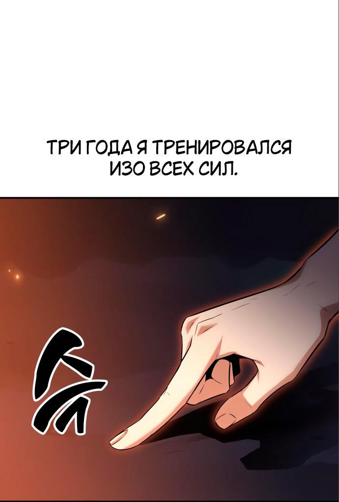 Read Я убил игрока академии RU Manga Online