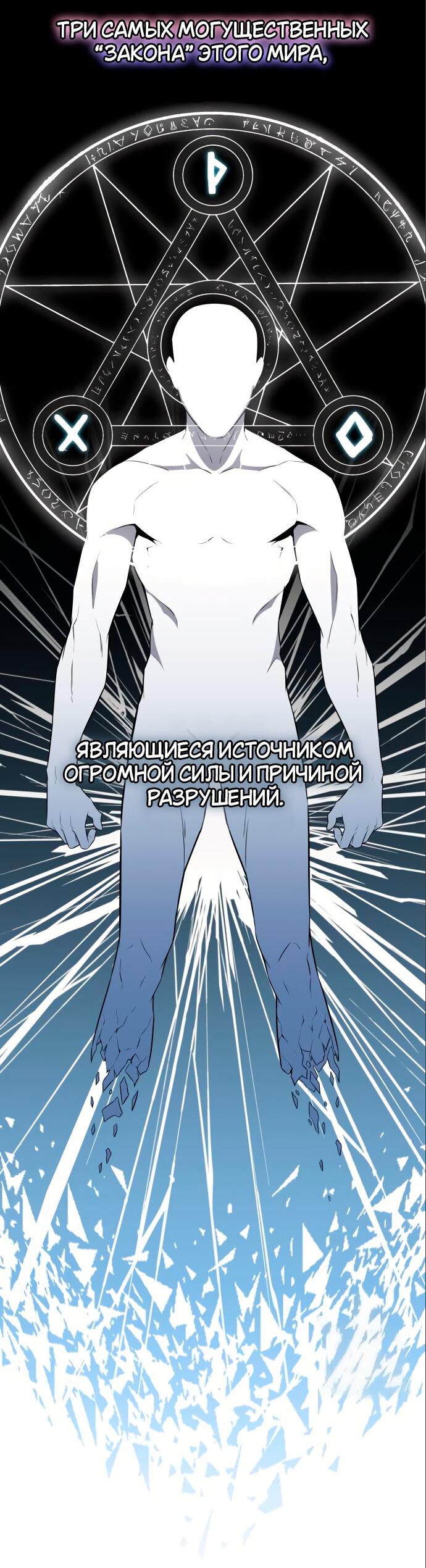 Read Я убил игрока академии RU Manga Online