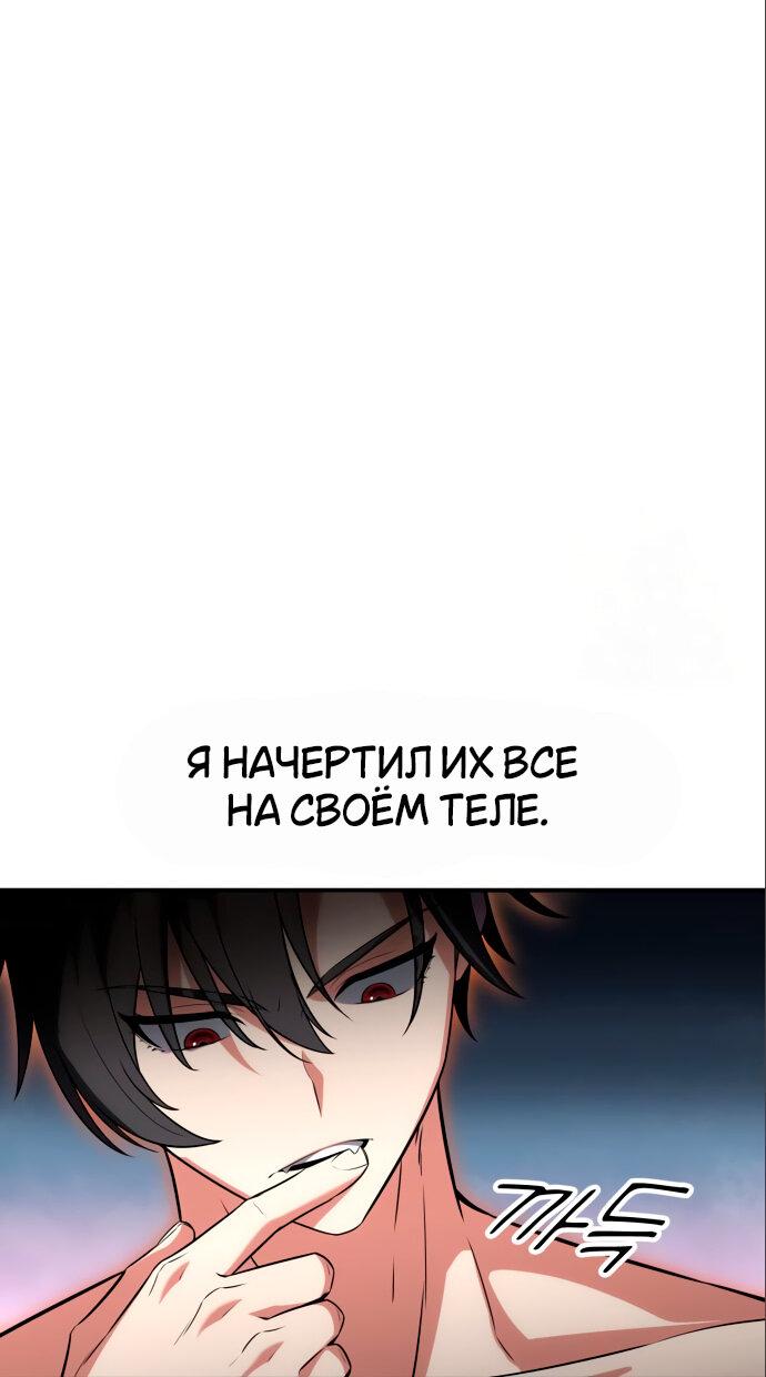 Read Я убил игрока академии RU Manga Online