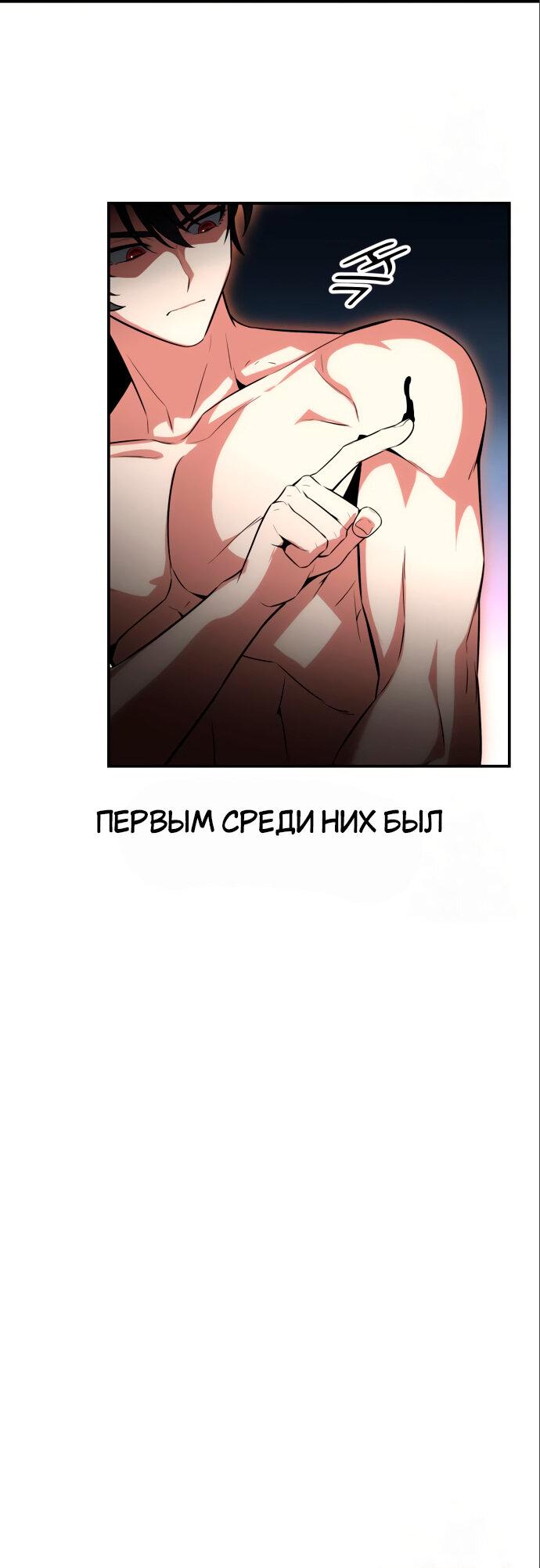 Read Я убил игрока академии RU Manga Online