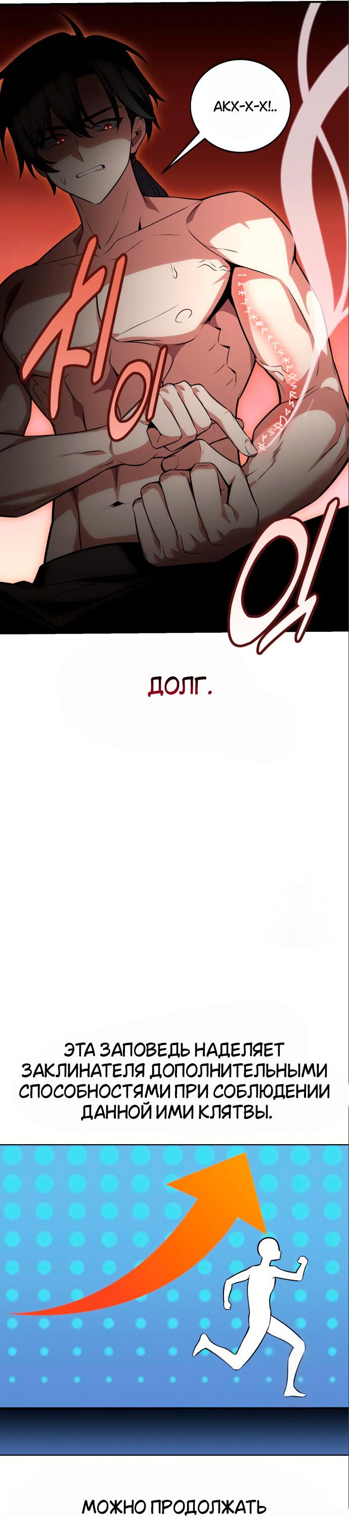 Read Я убил игрока академии RU Manga Online
