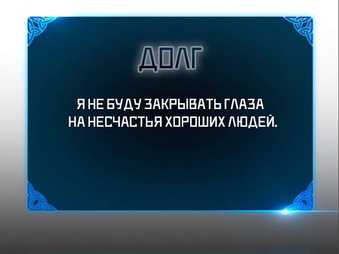 Read Я убил игрока академии RU Manga Online