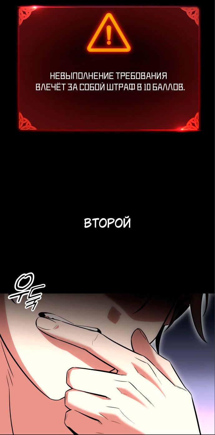 Read Я убил игрока академии RU Manga Online