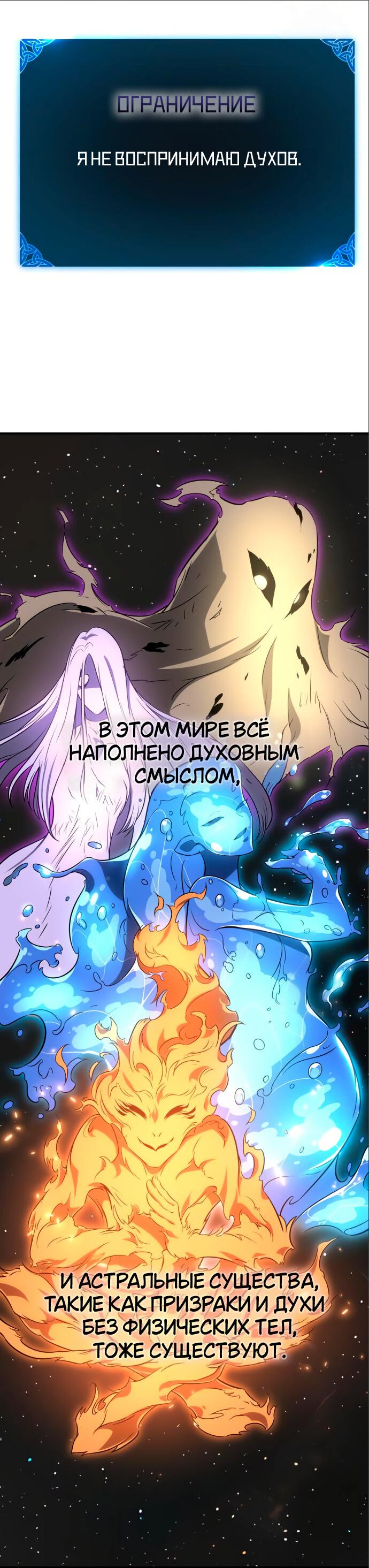 Read Я убил игрока академии RU Manga Online