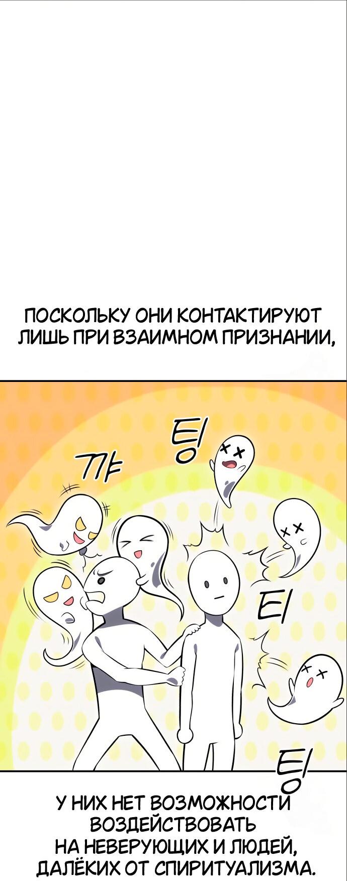 Read Я убил игрока академии RU Manga Online