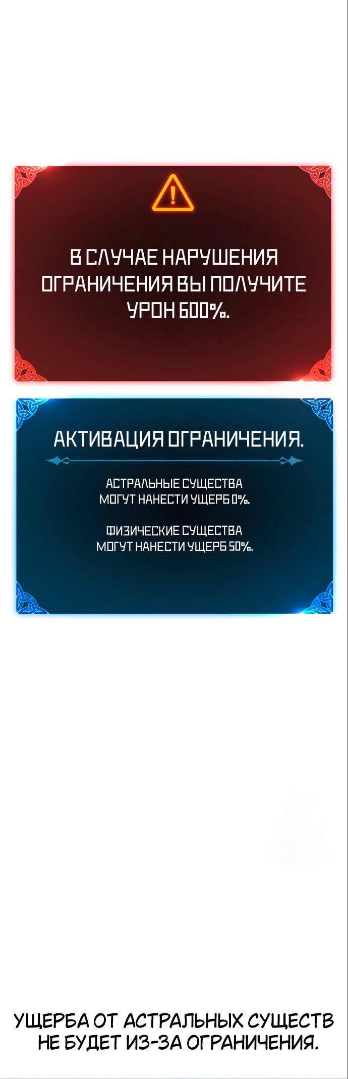 Read Я убил игрока академии RU Manga Online
