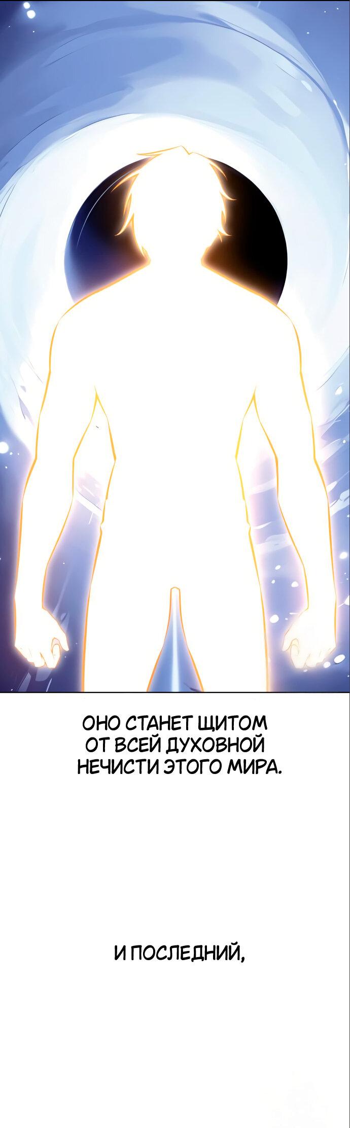 Read Я убил игрока академии RU Manga Online