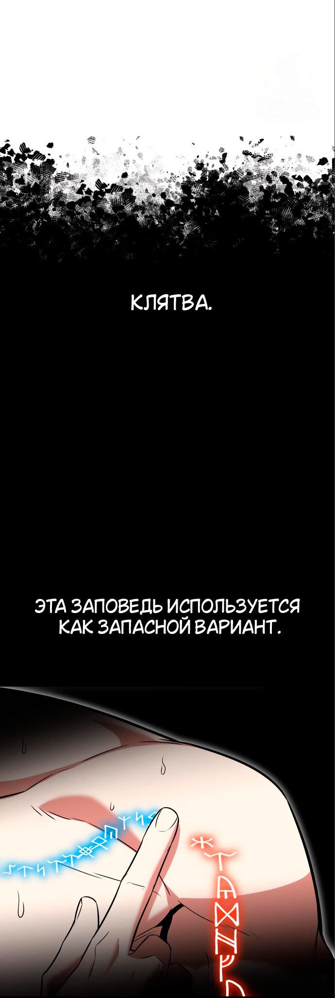 Read Я убил игрока академии RU Manga Online