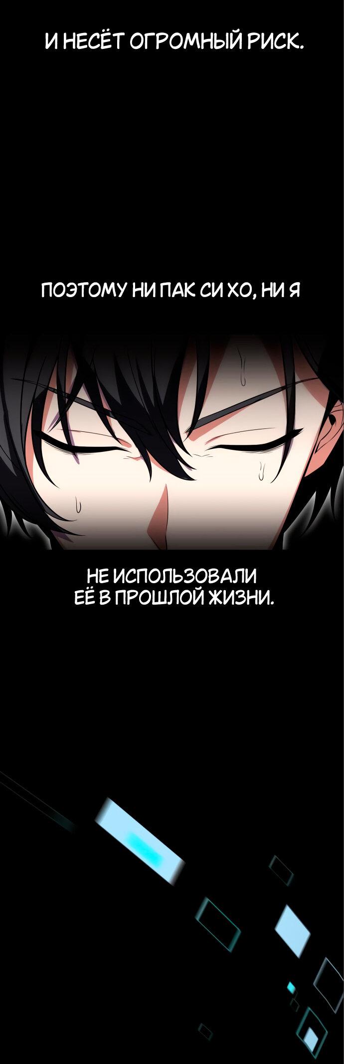 Read Я убил игрока академии RU Manga Online