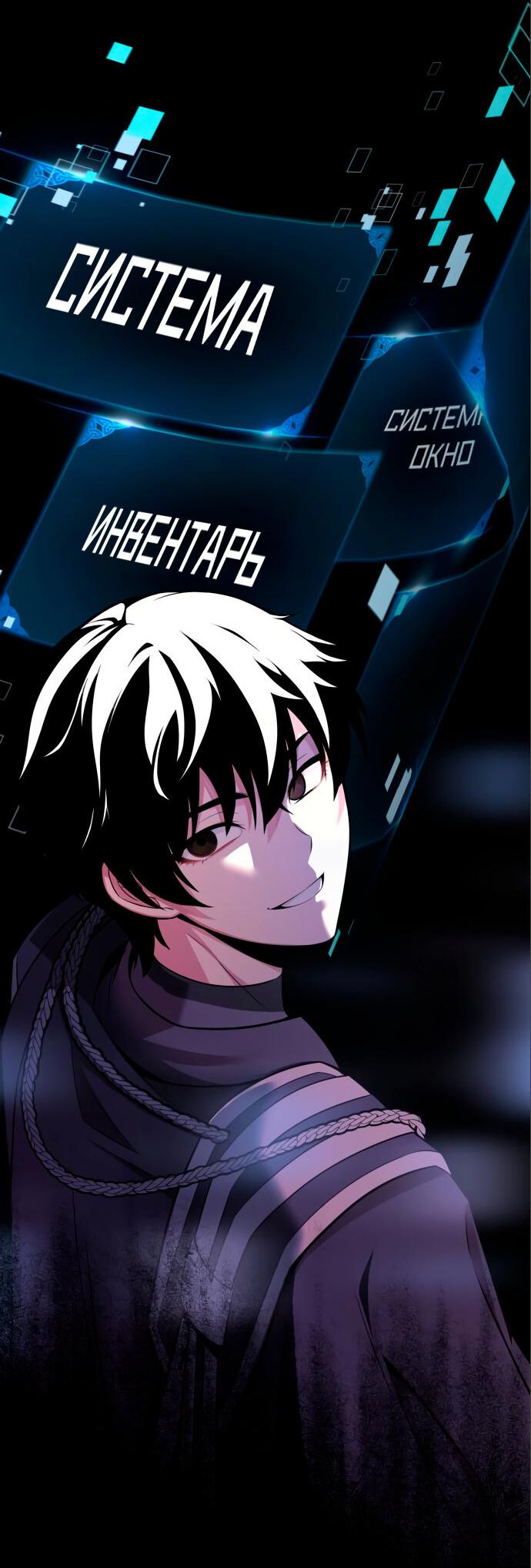 Read Я убил игрока академии RU Manga Online
