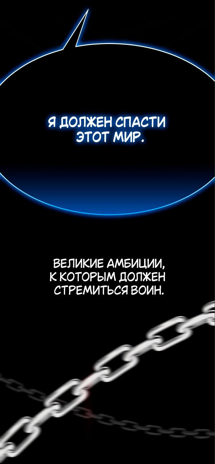 Read Я убил игрока академии RU Manga Online