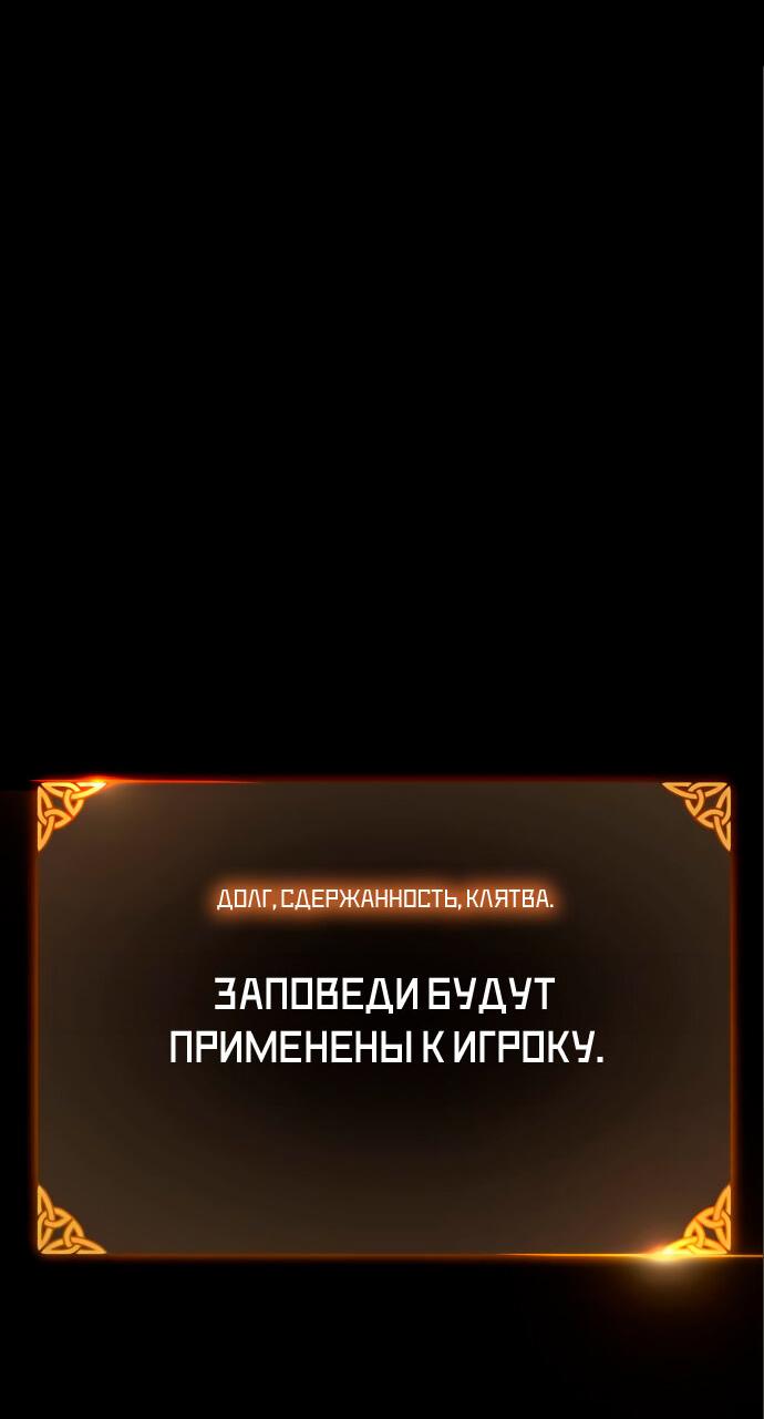 Read Я убил игрока академии RU Manga Online