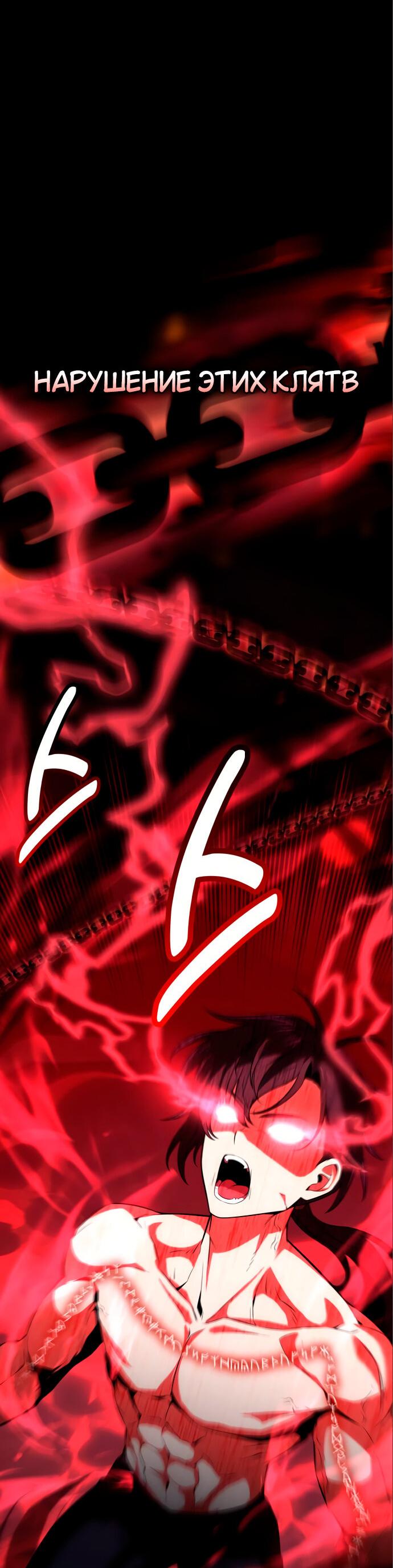 Read Я убил игрока академии RU Manga Online