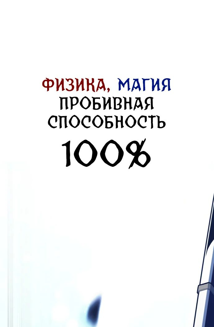Read Я убил игрока академии RU Manga Online