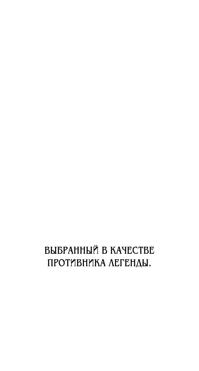 Read Я убил игрока академии RU Manga Online