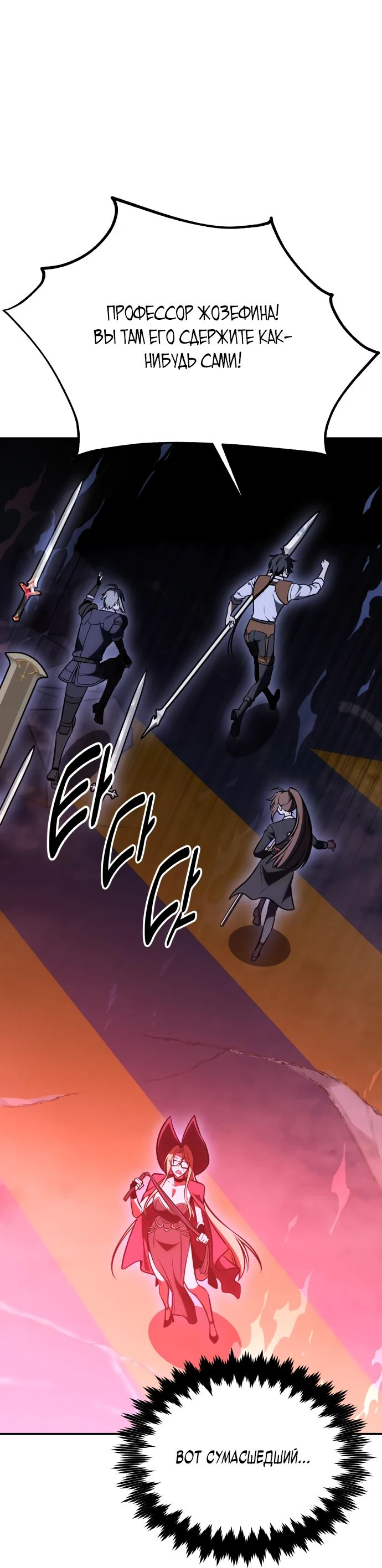Read Я убил игрока академии RU Manga Online